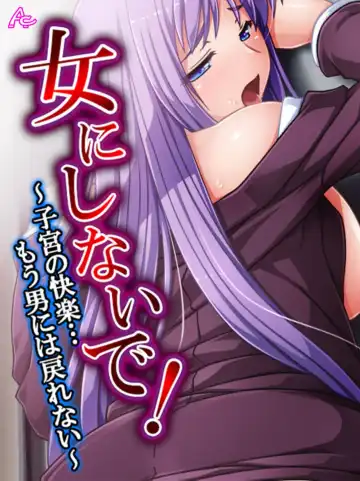 Read [Aroma Comic Vintage] Onna ni Shinaide! ~Shikyuu no Kairaku... Mou Otoko ni wa Modorenai~ 2 - Fhentai
