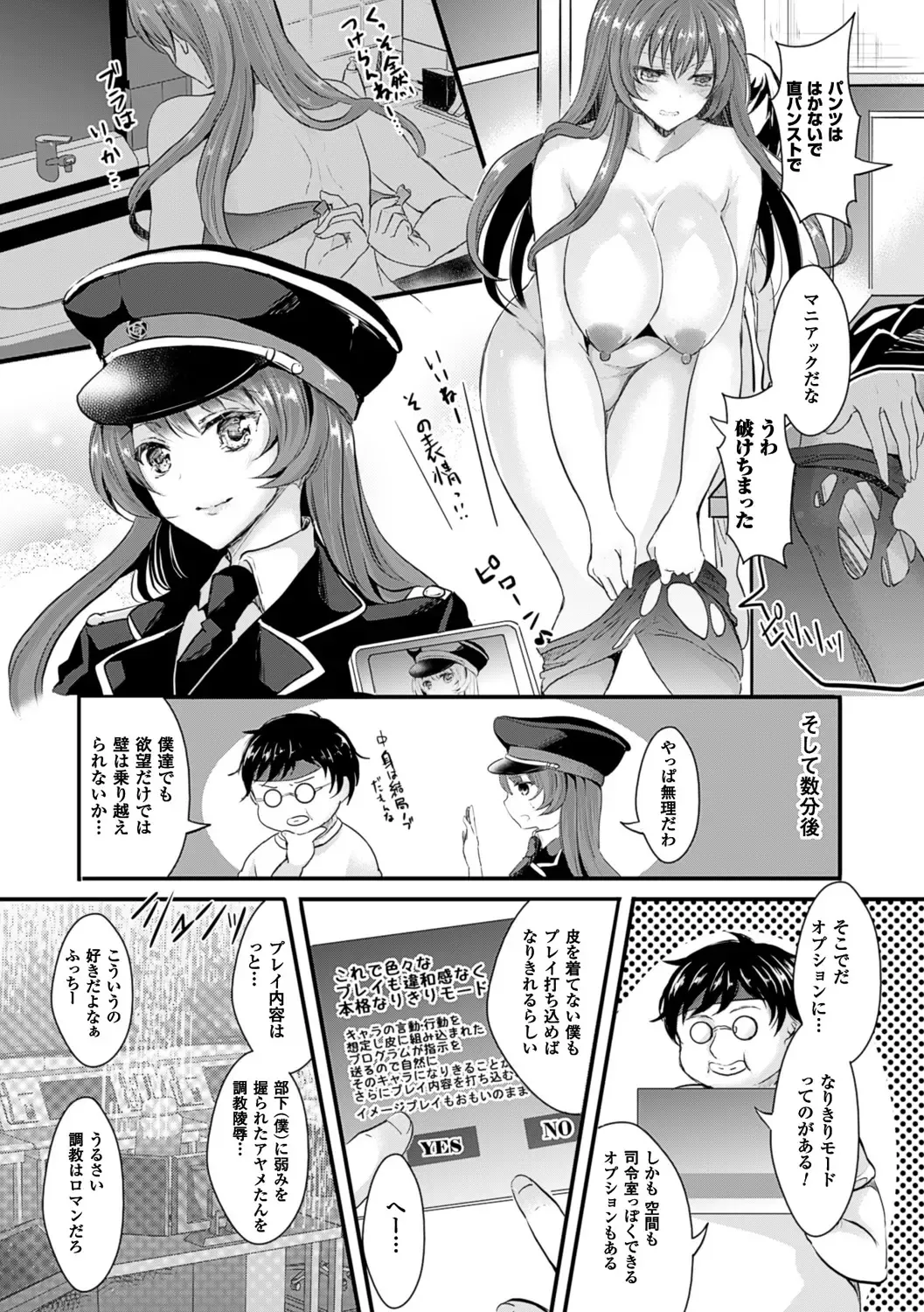[Aji Pontarou] Kanojo e Class Change! ~Onna ni Natte Koishite~ Fhentai - Page 116