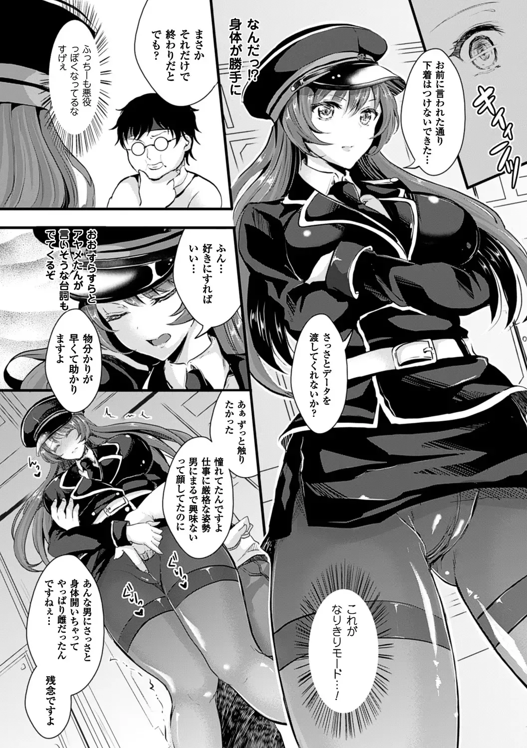 [Aji Pontarou] Kanojo e Class Change! ~Onna ni Natte Koishite~ Fhentai - Page 117