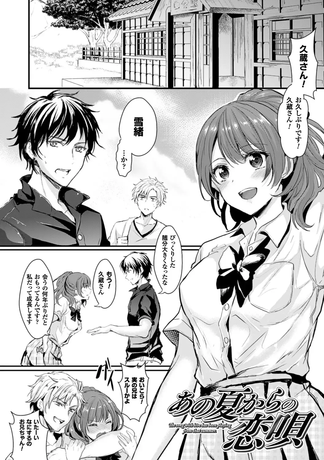 [Aji Pontarou] Kanojo e Class Change! ~Onna ni Natte Koishite~ Fhentai - Page 129