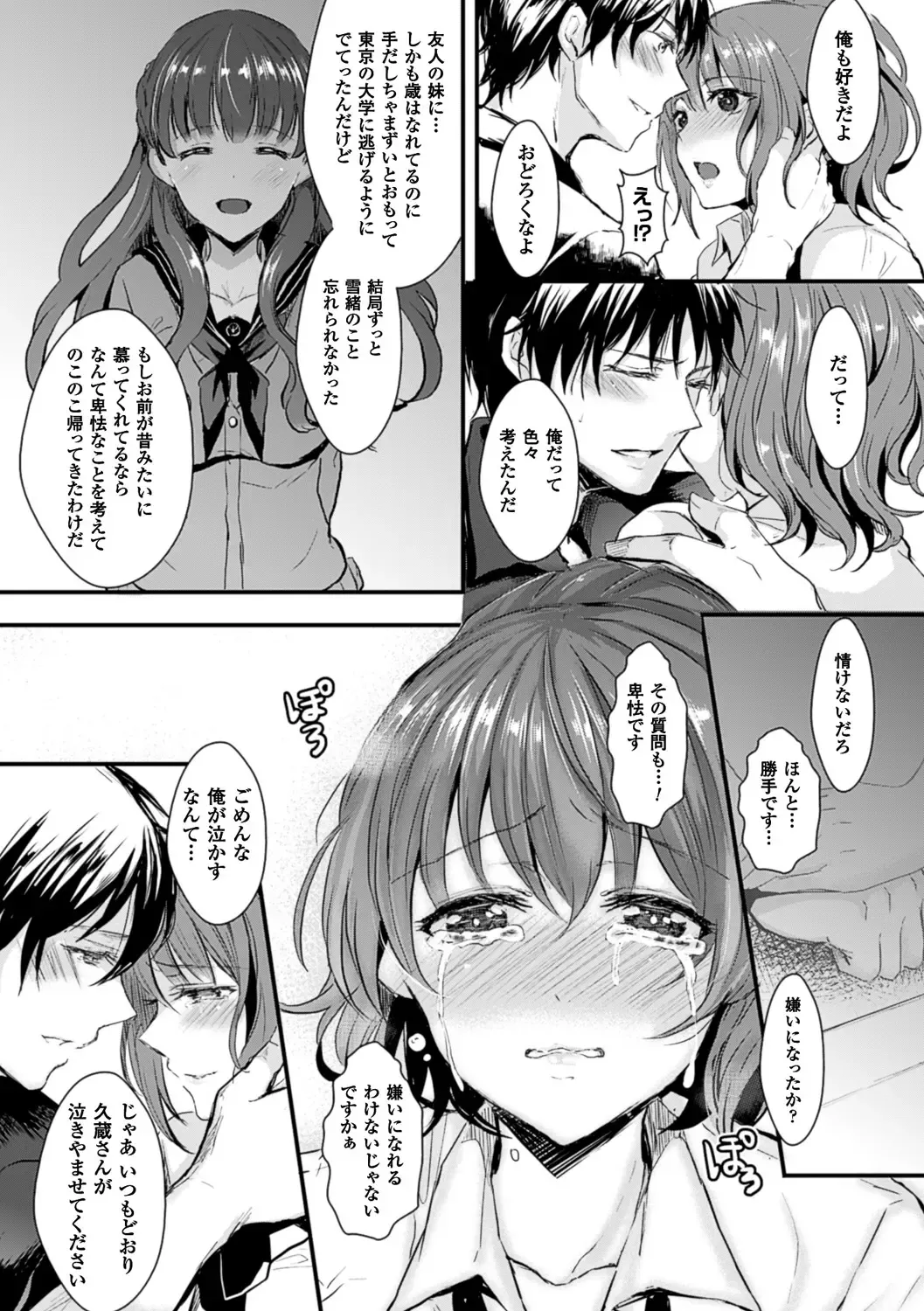 [Aji Pontarou] Kanojo e Class Change! ~Onna ni Natte Koishite~ Fhentai - Page 134