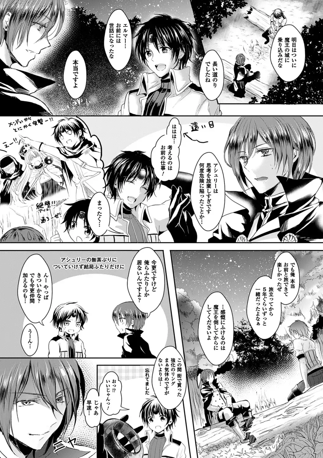 [Aji Pontarou] Kanojo e Class Change! ~Onna ni Natte Koishite~ Fhentai - Page 52