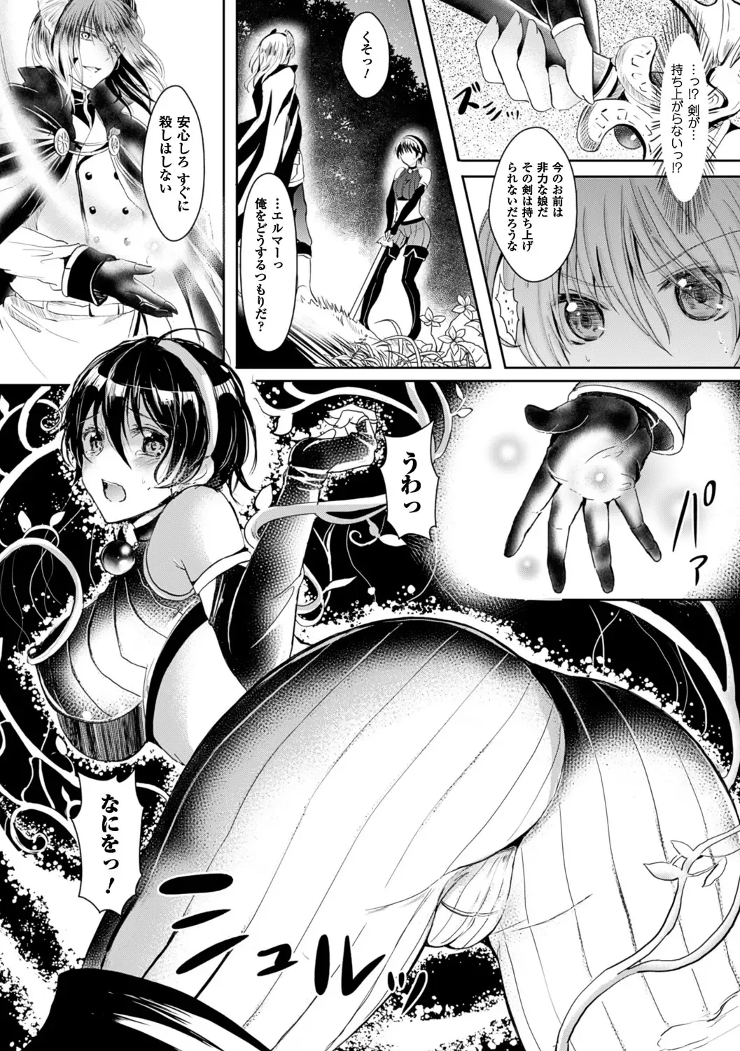 [Aji Pontarou] Kanojo e Class Change! ~Onna ni Natte Koishite~ Fhentai - Page 55