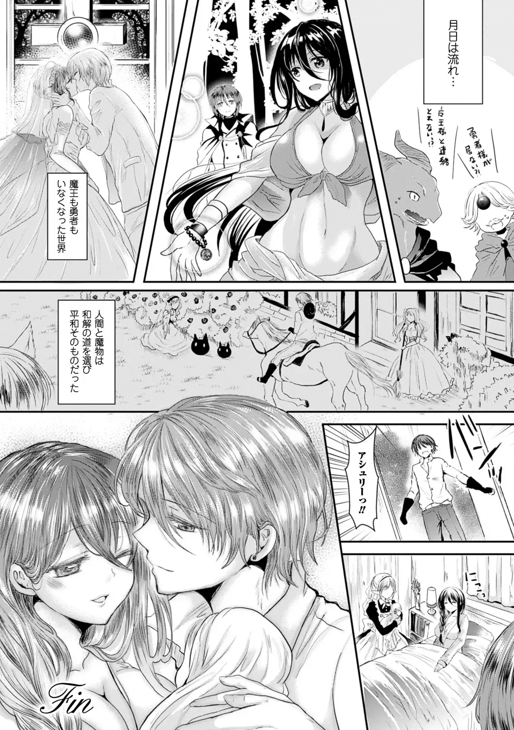 [Aji Pontarou] Kanojo e Class Change! ~Onna ni Natte Koishite~ Fhentai - Page 71