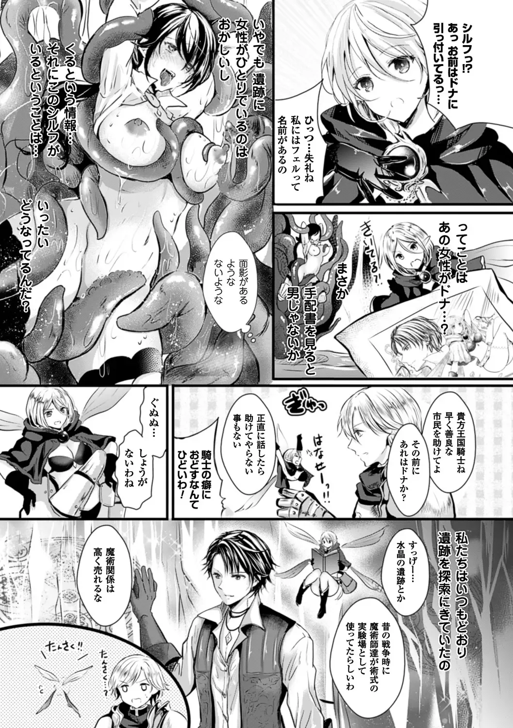 [Aji Pontarou] Kanojo e Class Change! ~Onna ni Natte Koishite~ Fhentai - Page 74