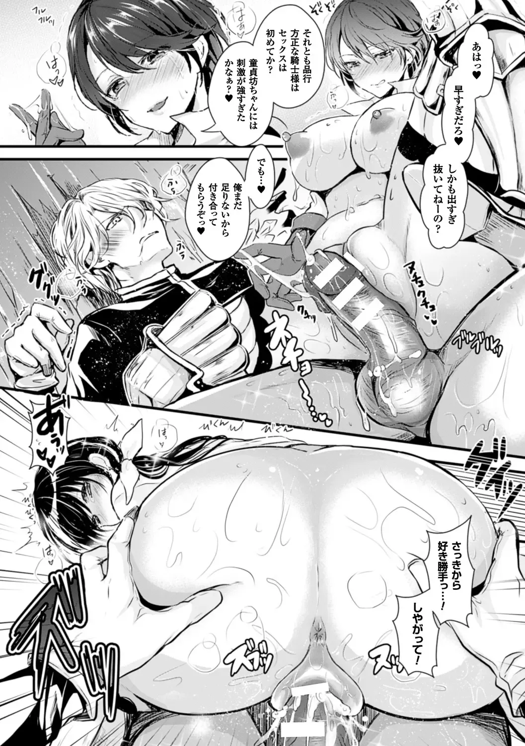 [Aji Pontarou] Kanojo e Class Change! ~Onna ni Natte Koishite~ Fhentai - Page 87