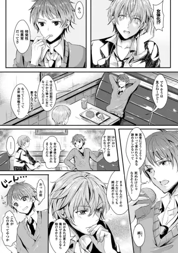 [Aji Pontarou] Kanojo e Class Change! ~Onna ni Natte Koishite~ Fhentai - Page 12