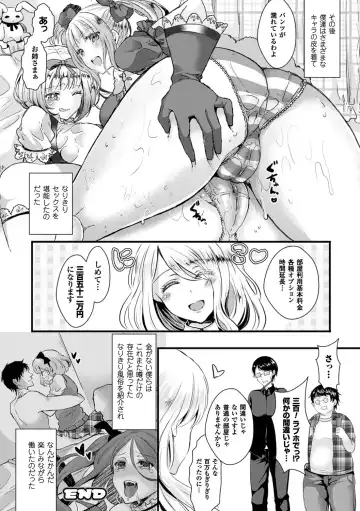 [Aji Pontarou] Kanojo e Class Change! ~Onna ni Natte Koishite~ Fhentai - Page 127