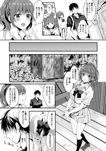[Aji Pontarou] Kanojo e Class Change! ~Onna ni Natte Koishite~ Fhentai - Page 131