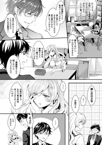 [Aji Pontarou] Kanojo e Class Change! ~Onna ni Natte Koishite~ Fhentai - Page 150