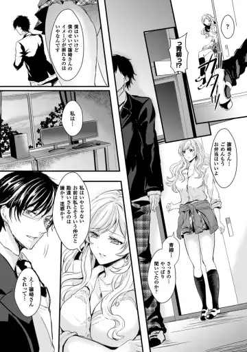 [Aji Pontarou] Kanojo e Class Change! ~Onna ni Natte Koishite~ Fhentai - Page 152