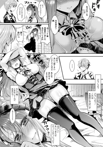[Aji Pontarou] Kanojo e Class Change! ~Onna ni Natte Koishite~ Fhentai - Page 17