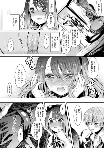 [Aji Pontarou] Kanojo e Class Change! ~Onna ni Natte Koishite~ Fhentai - Page 21