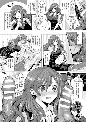 [Aji Pontarou] Kanojo e Class Change! ~Onna ni Natte Koishite~ Fhentai - Page 38