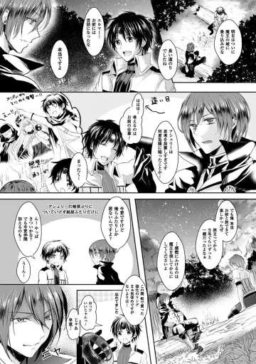 [Aji Pontarou] Kanojo e Class Change! ~Onna ni Natte Koishite~ Fhentai - Page 52