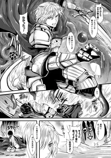 [Aji Pontarou] Kanojo e Class Change! ~Onna ni Natte Koishite~ Fhentai - Page 82