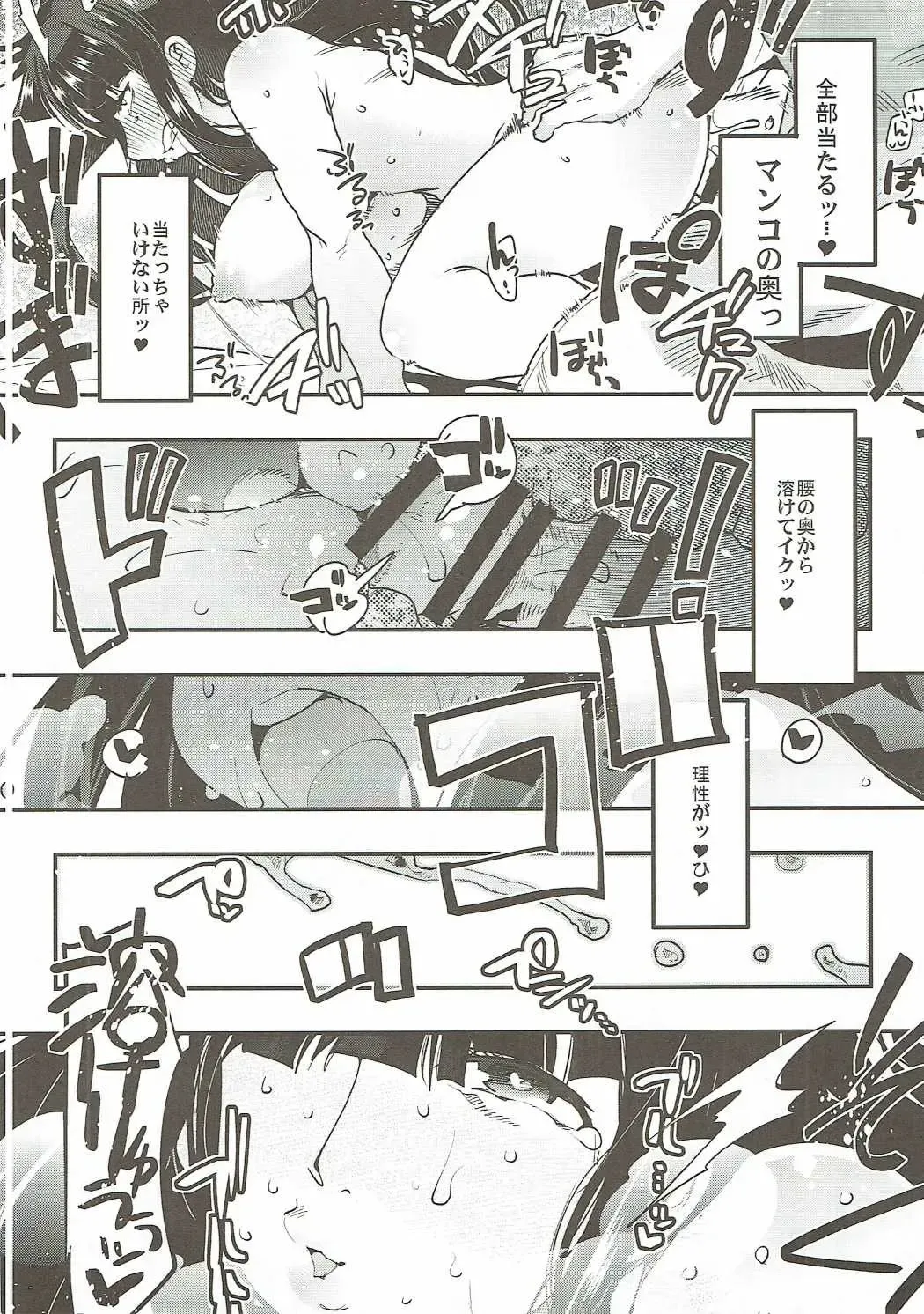 Nishizumi-san-chi no Otoko Senshadou Fhentai - Page 13