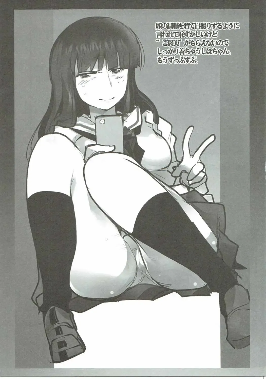 Nishizumi-san-chi no Otoko Senshadou Fhentai - Page 20