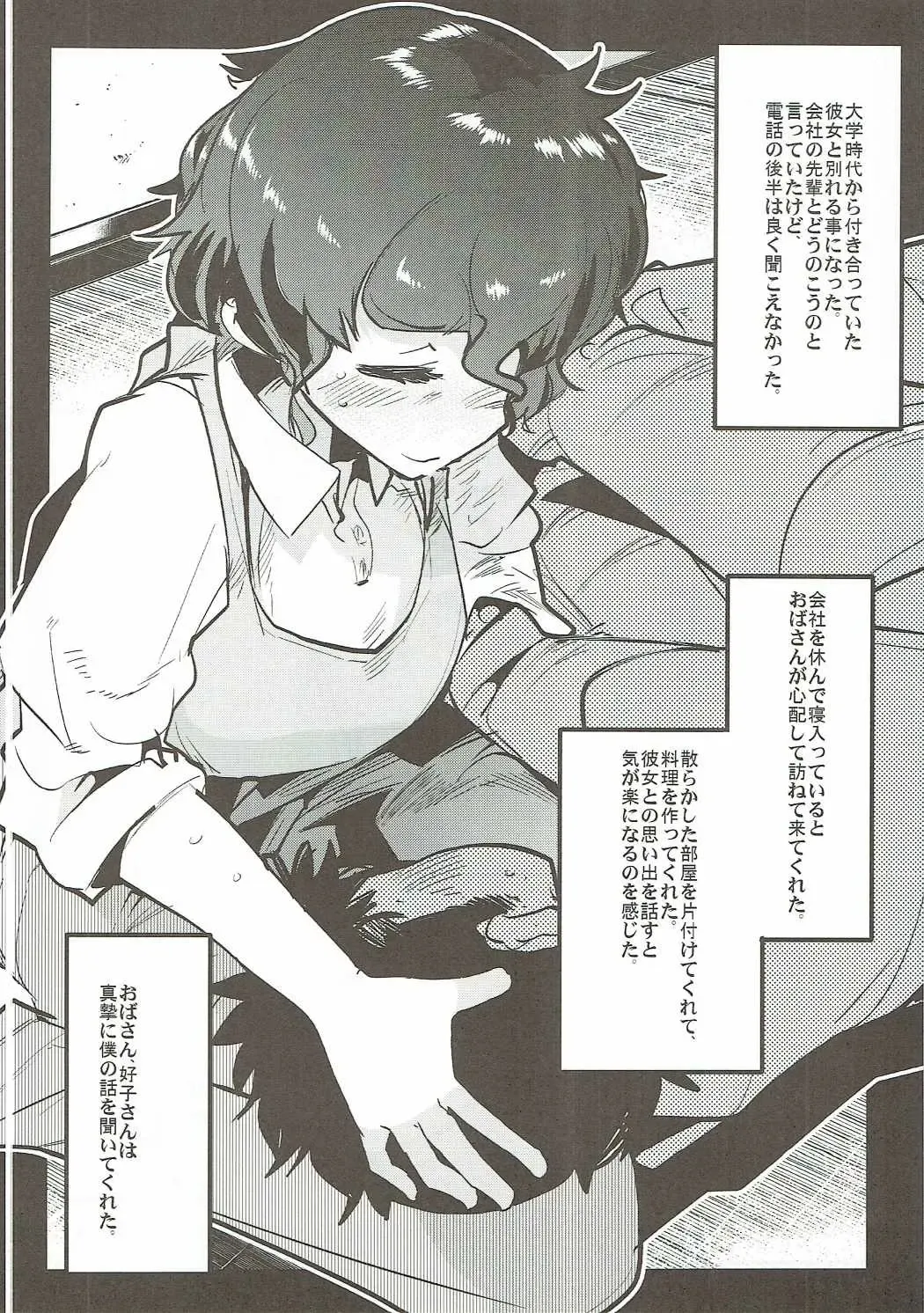 Nishizumi-san-chi no Otoko Senshadou Fhentai - Page 25