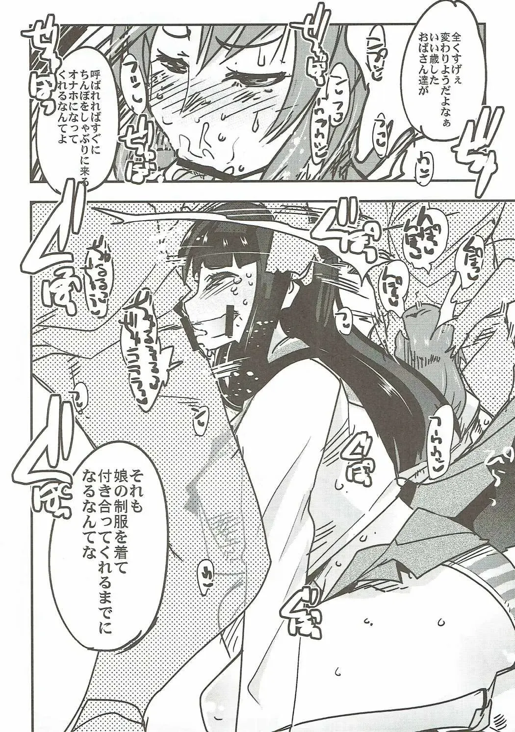 Nishizumi-san-chi no Otoko Senshadou Fhentai - Page 45