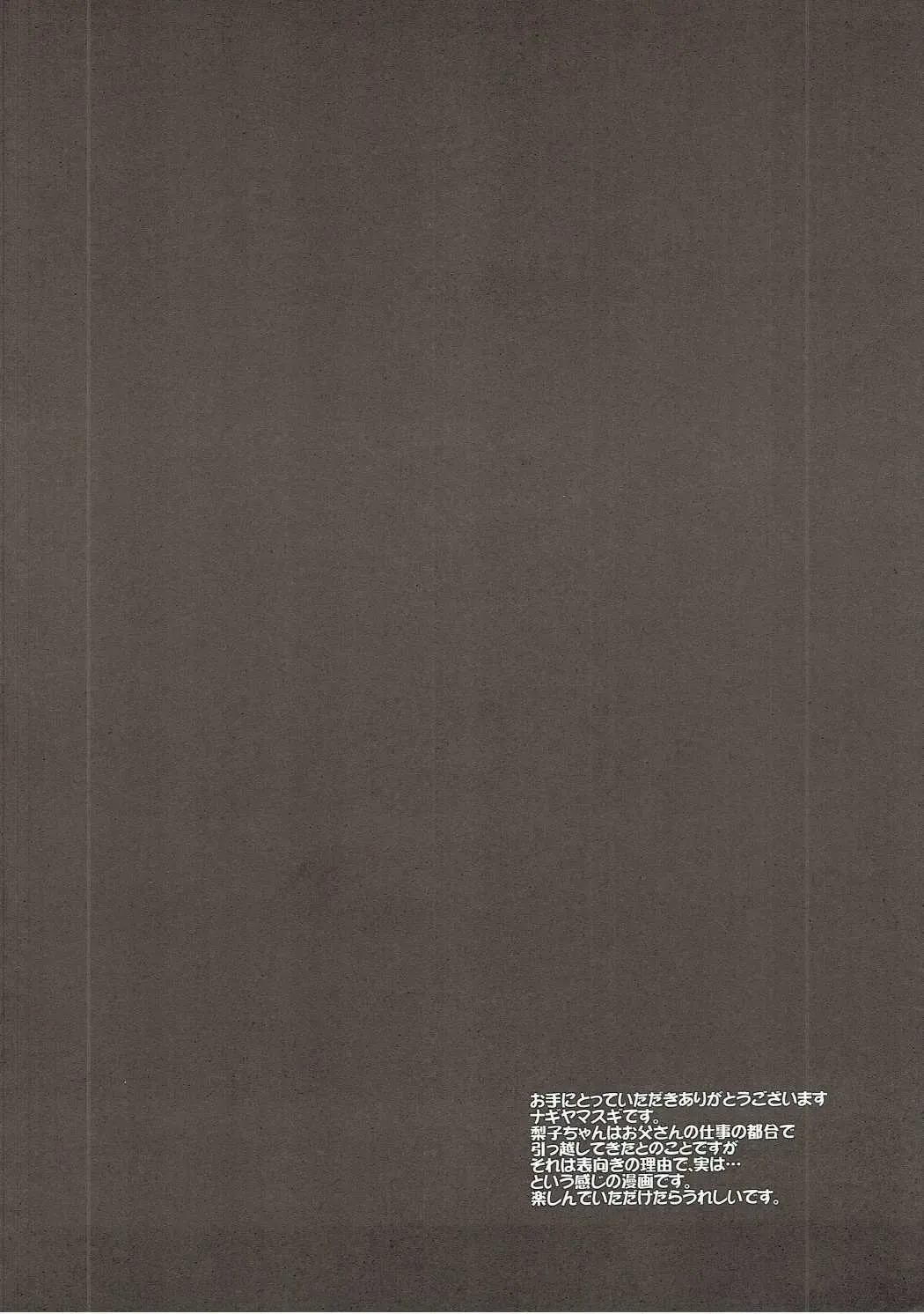 [Nagiyama] Numazu de Hajimeru Riko-chan to Kozukuri Seikatsu Fhentai - Page 2