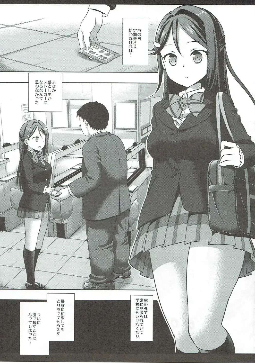 [Nagiyama] Numazu de Hajimeru Riko-chan to Kozukuri Seikatsu Fhentai - Page 3