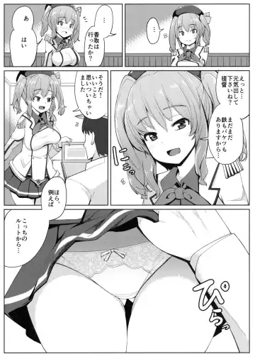 [Ippongui] Aijin Kashima Fhentai - Page 3