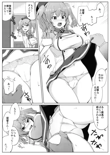 [Ippongui] Aijin Kashima Fhentai - Page 4