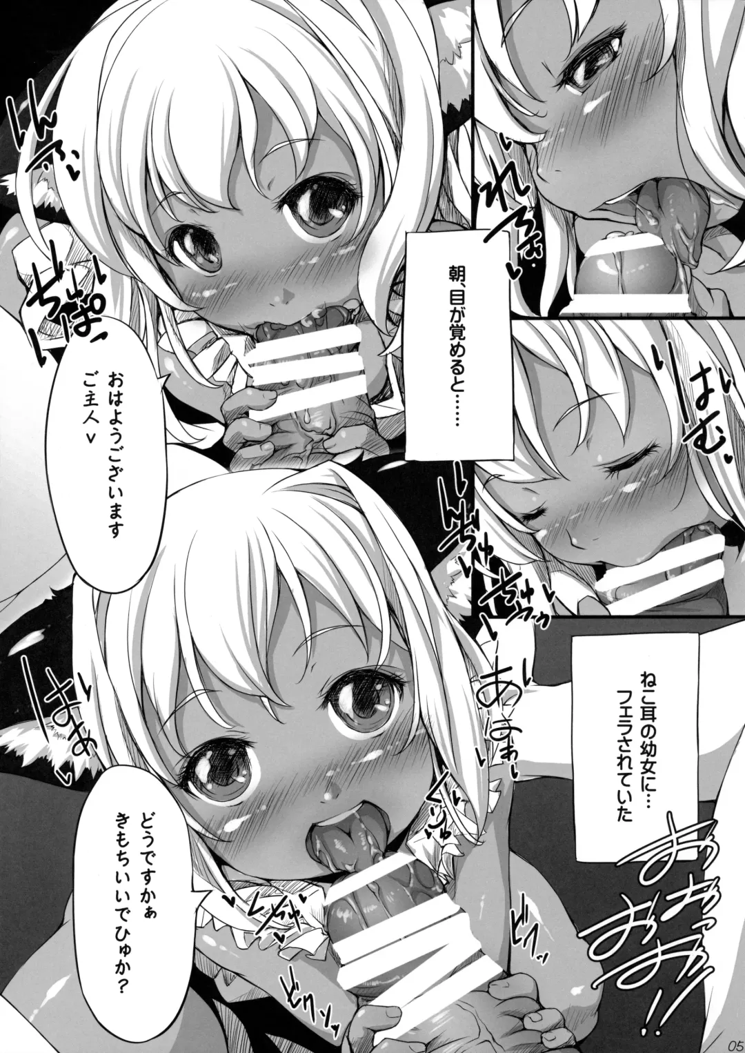 [Kicchan] Neko no Ongaeshi Fhentai - Page 4