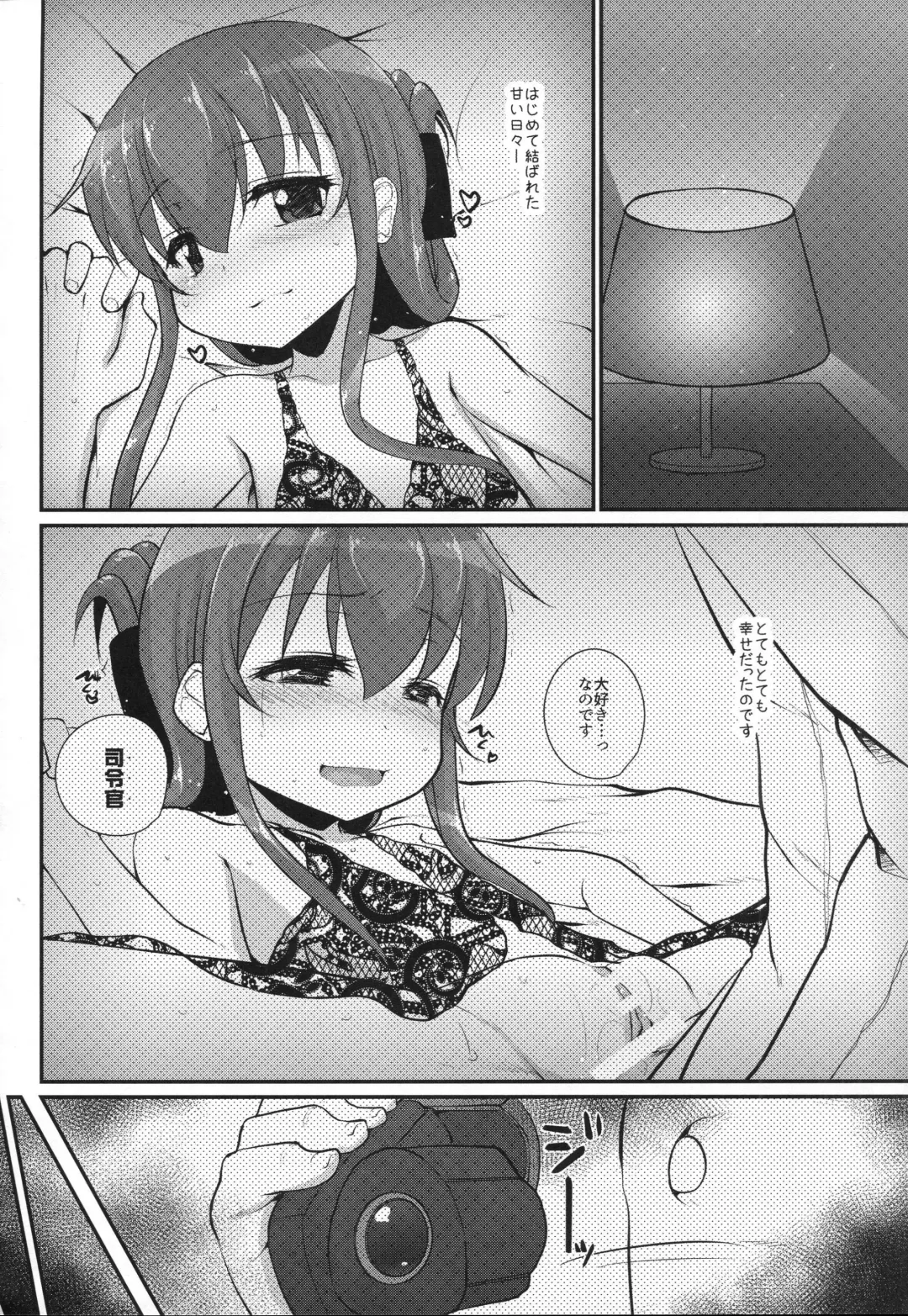 [Rougetu] Anata wa Hontouni...saitei...nanodesu Fhentai.net - Page 3