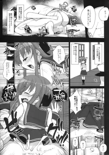 [Rougetu] Anata wa Hontouni...saitei...nanodesu Fhentai.net - Page 16