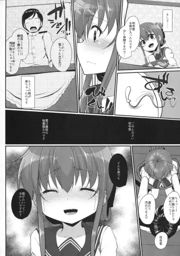 [Rougetu] Anata wa Hontouni...saitei...nanodesu Fhentai.net - Page 19