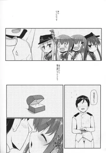 [Rougetu] Anata wa Hontouni...saitei...nanodesu Fhentai.net - Page 2