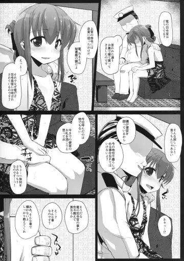 [Rougetu] Anata wa Hontouni...saitei...nanodesu Fhentai.net - Page 4