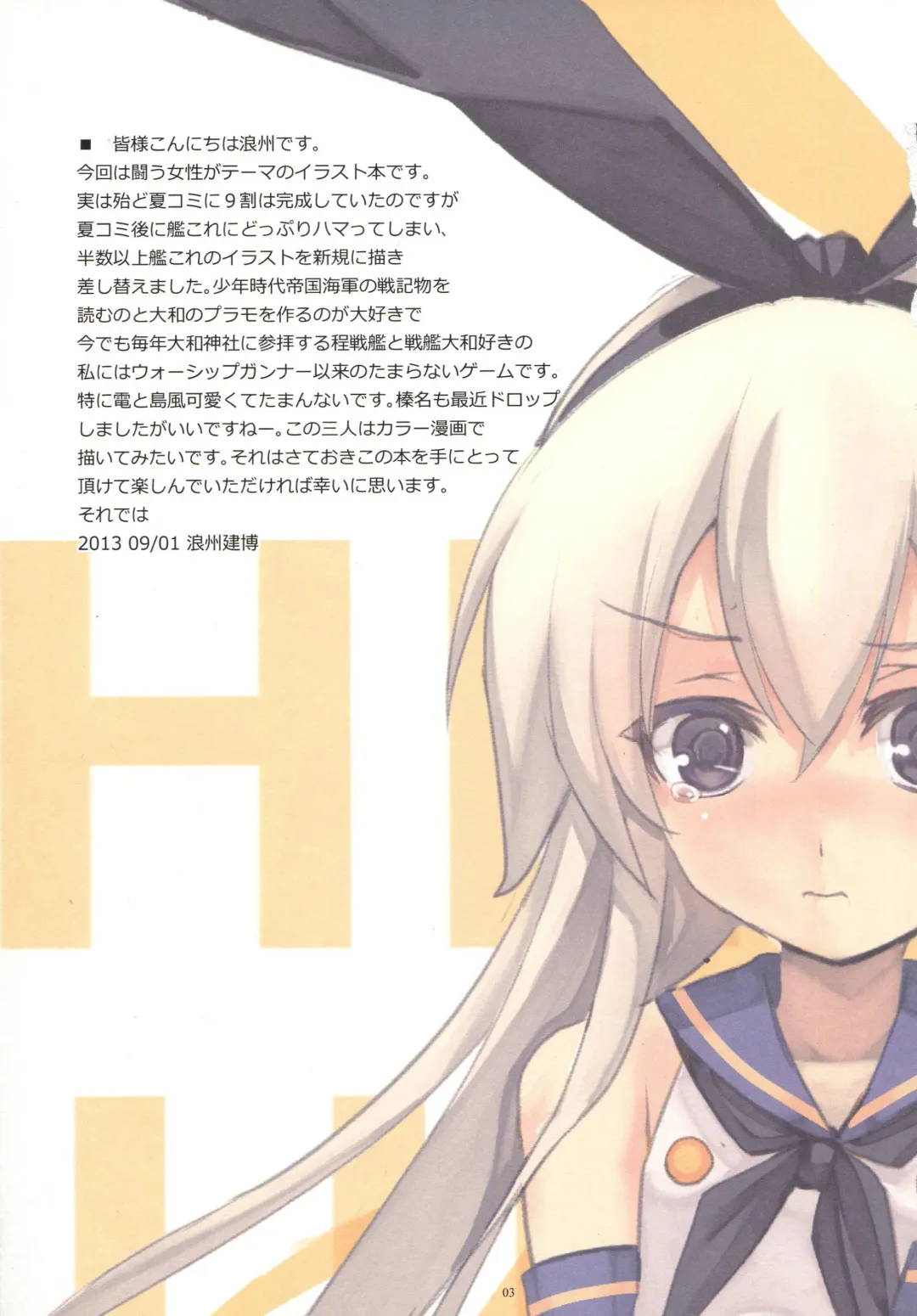 [Roshuu Takehiro] THE HUNTING WOMEN-Karu Musume Fhentai - Page 3