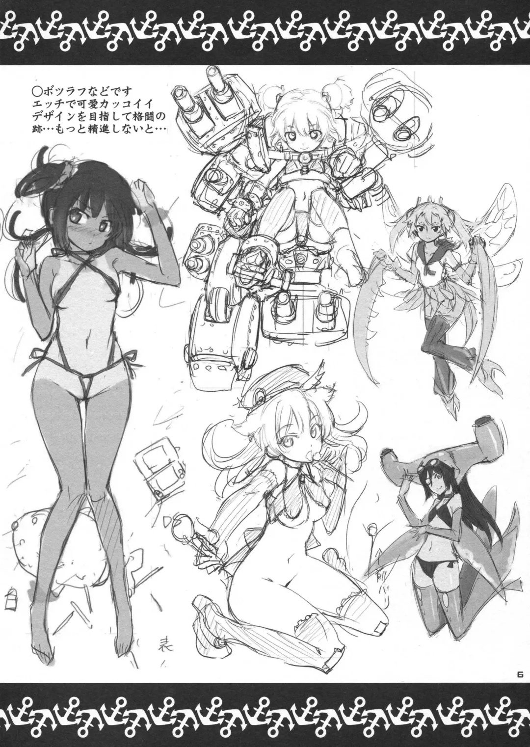 [Koume Keito] Rakugaki-kan Fhentai - Page 6