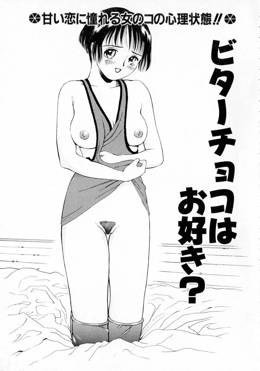 [H-magic - Kimisaki Bunka] Yumeiro Omoi Fhentai.net - Page 122