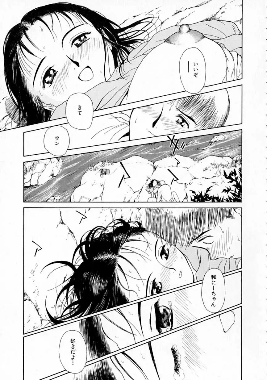 [H-magic - Kimisaki Bunka] Yumeiro Omoi Fhentai.net - Page 38