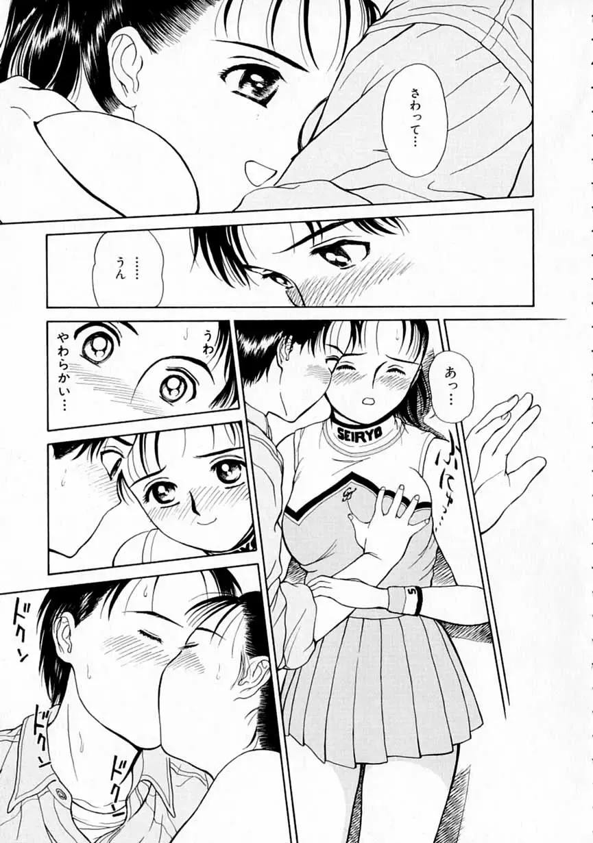 [H-magic - Kimisaki Bunka] Yumeiro Omoi Fhentai.net - Page 52