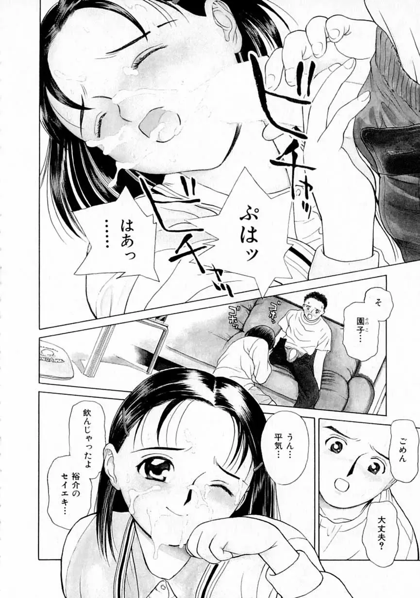 [H-magic - Kimisaki Bunka] Yumeiro Omoi Fhentai.net - Page 83