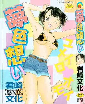 [H-magic - Kimisaki Bunka] Yumeiro Omoi - Fhentai.net