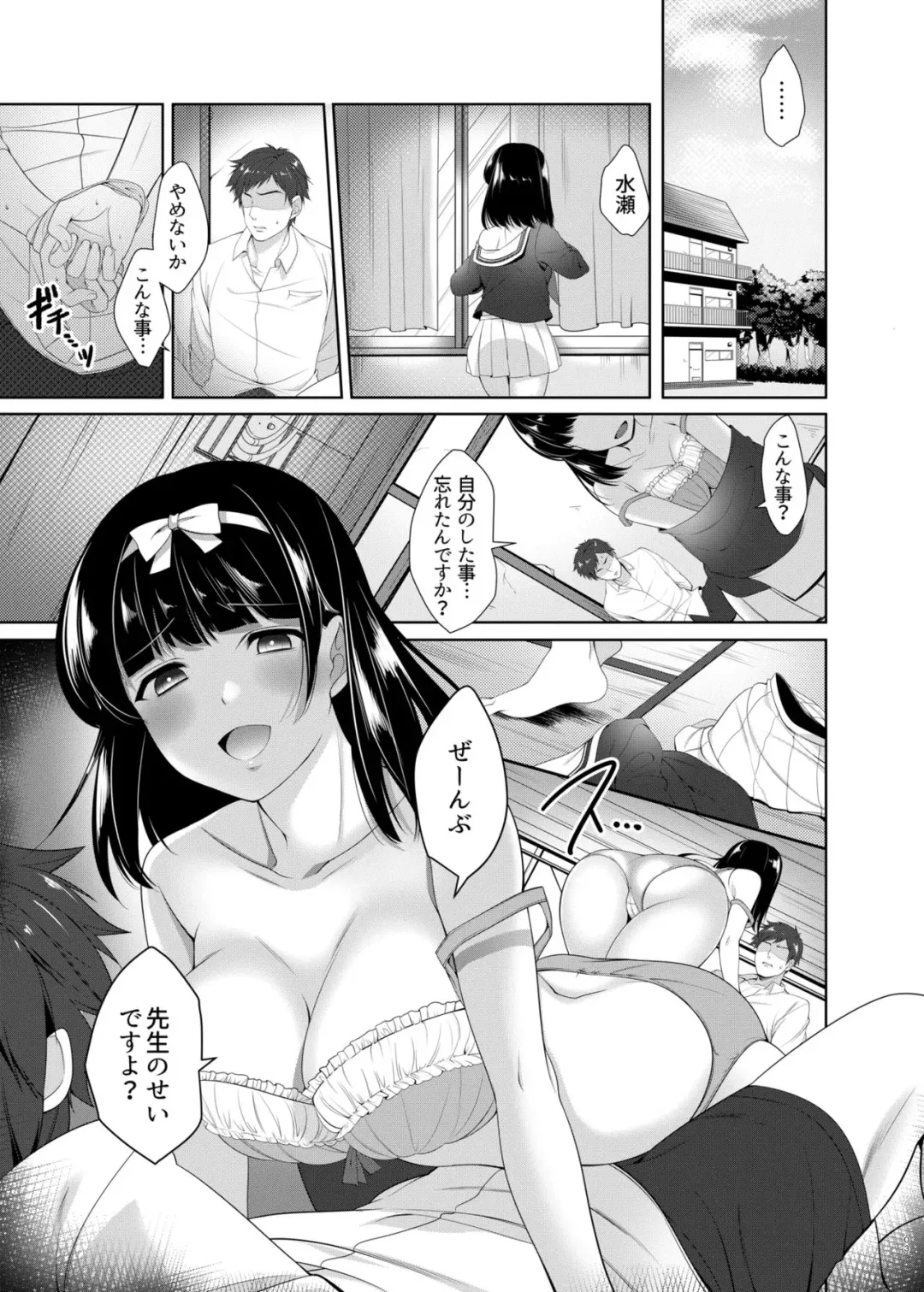 [Shirasaka Rio] Omoi Afururu Fhentai.net - Page 2