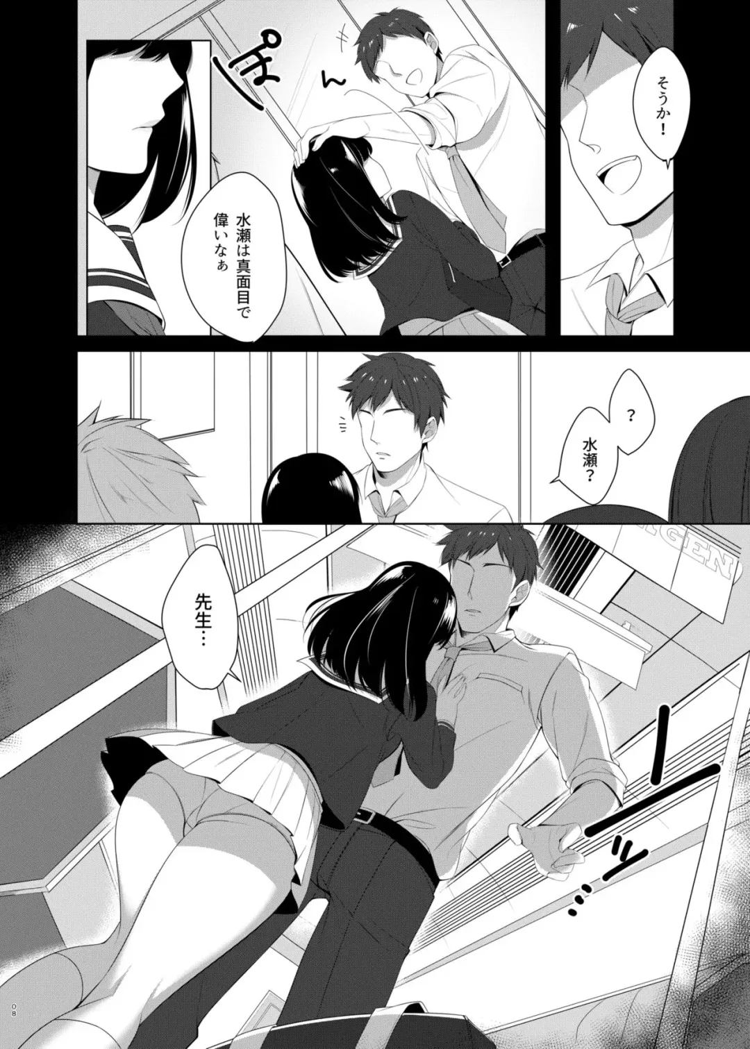 [Shirasaka Rio] Omoi Afururu Fhentai.net - Page 7