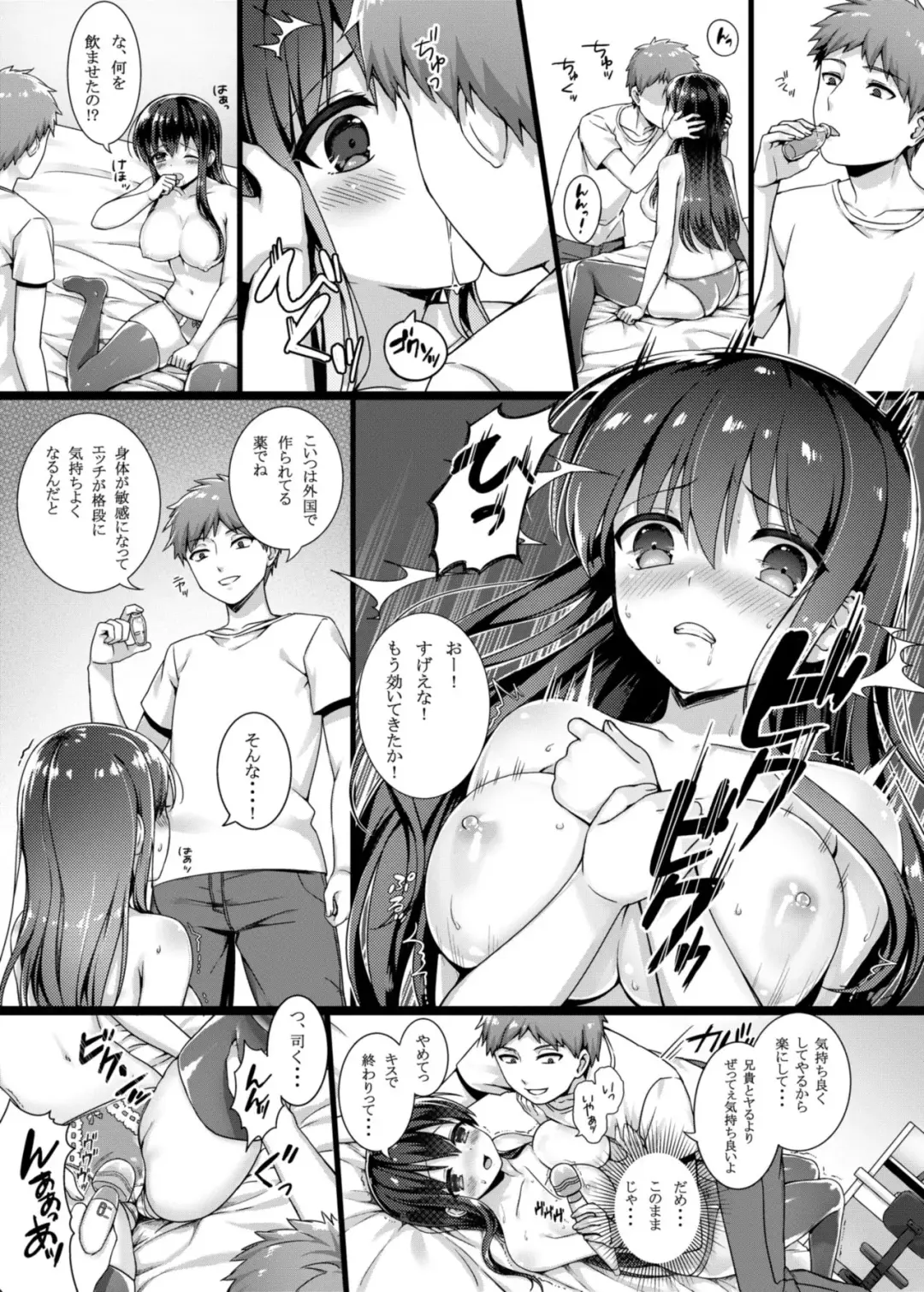 [Mashu] zelophilia -Ani no Kanojo o Netotta Hi- Fhentai - Page 8