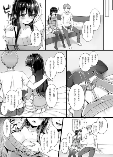 [Mashu] zelophilia -Ani no Kanojo o Netotta Hi- Fhentai - Page 6