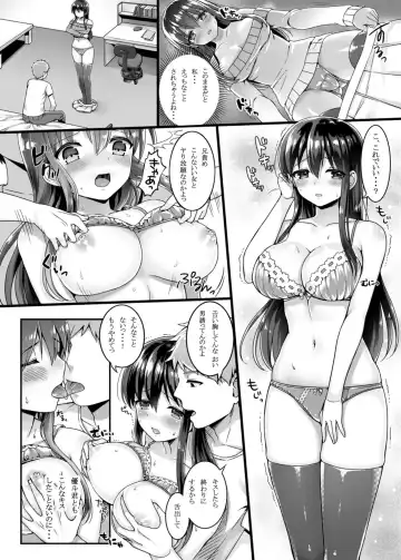 [Mashu] zelophilia -Ani no Kanojo o Netotta Hi- Fhentai - Page 7