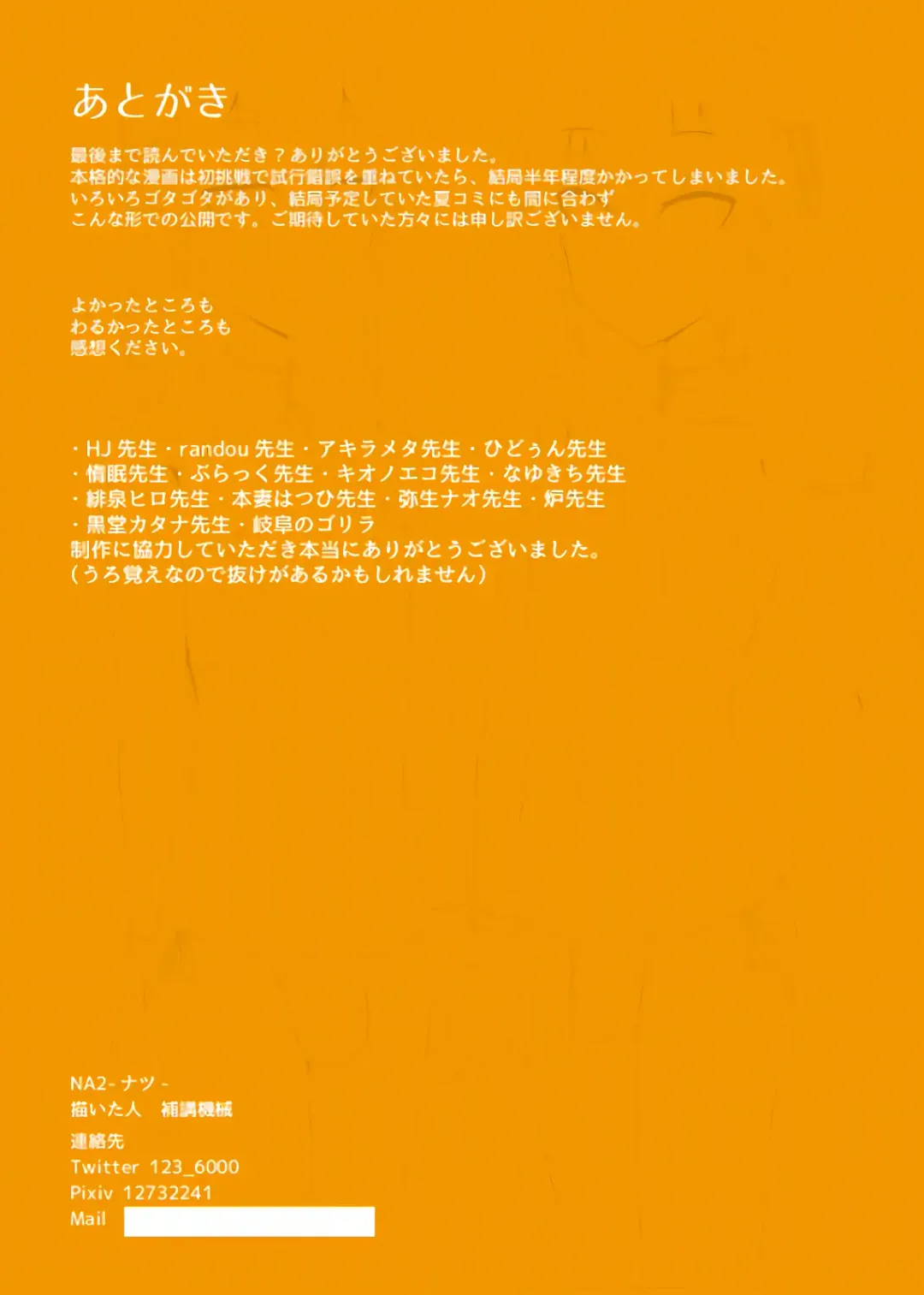 [Hokou Kikai] NA2 Fhentai - Page 21