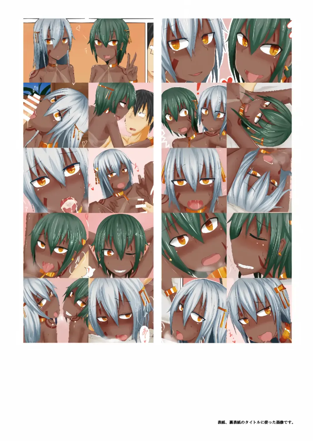 [Hokou Kikai] NA2 Fhentai - Page 22