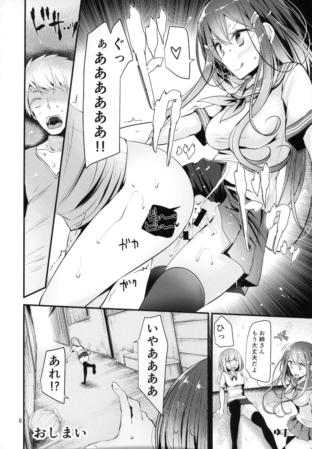 Futanari x Otoko Gyaku Anal Goudou Anata ga Mesu ni Narun desu yo Fhentai.net - Page 7