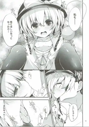 [Ma-sa] Muishiki no Yuragi Fhentai.net - Page 10